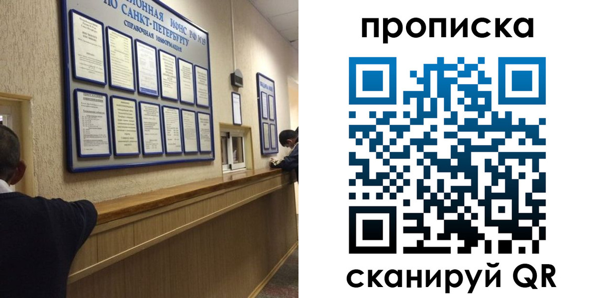 прописка 2025 в Камчатском крае