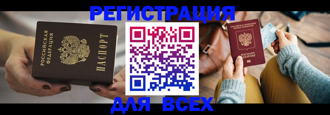 временная регистрация законно в Камчатском крае