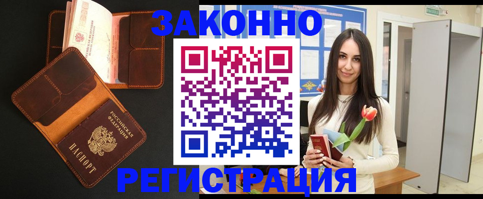 временная регистрация адрес в Камчатском крае
