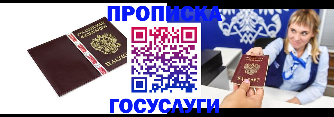 временная регистрация госуслуги в Камчатском крае