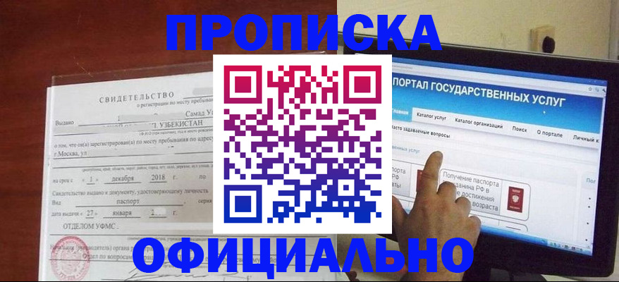 найти адрес прописки в Камчатском крае