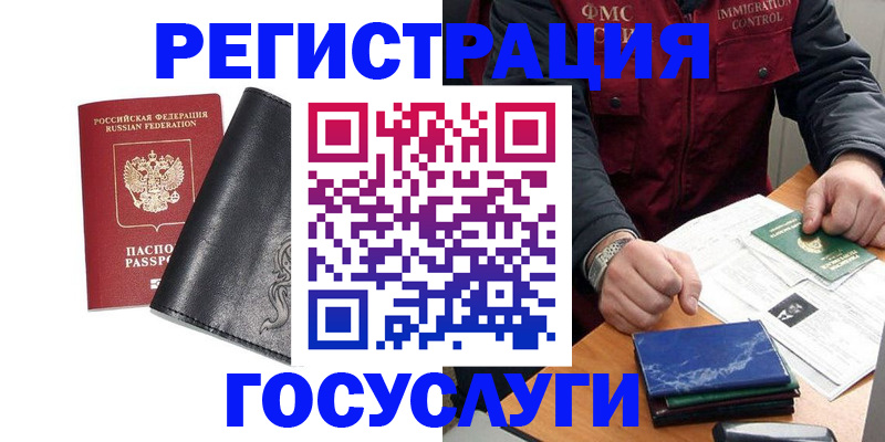 прописка для военкомата в Камчатском крае